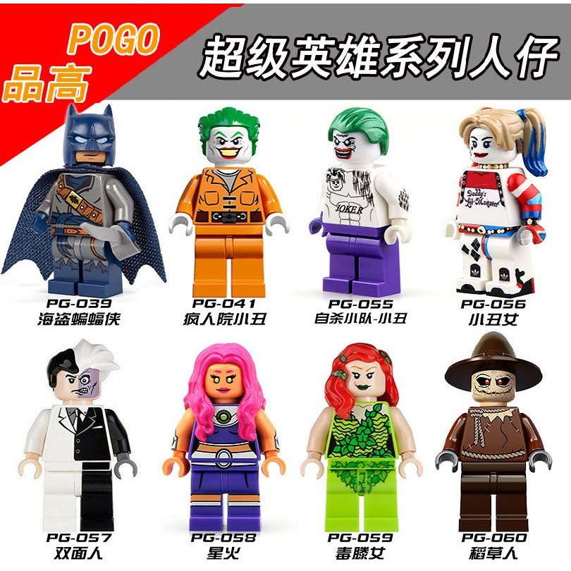 Bộ Đồ Chơi Lắp Ráp Lego PG8063 PG058 XH347 Cho Trẻ Em