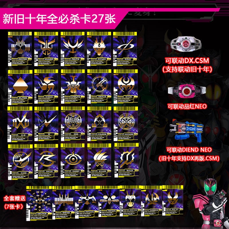 Bộ Thẻ Bài Trò Chơi Kamen Rider Độc Đáo