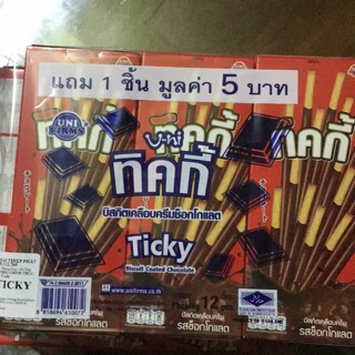 1lốc bánh que tiky 13 hộp