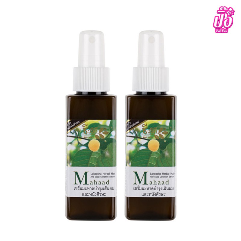 Xịt dưỡng tóc Mahaad 120ml hàng Thái Lan