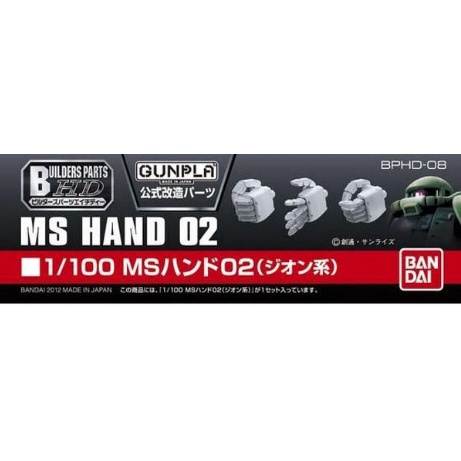 Mô hình lắp ráp Gundam Bộ phụ kiện BUILDERS PARTS HD 1/100 MS HAND 02 (ZEON) 4573102628510