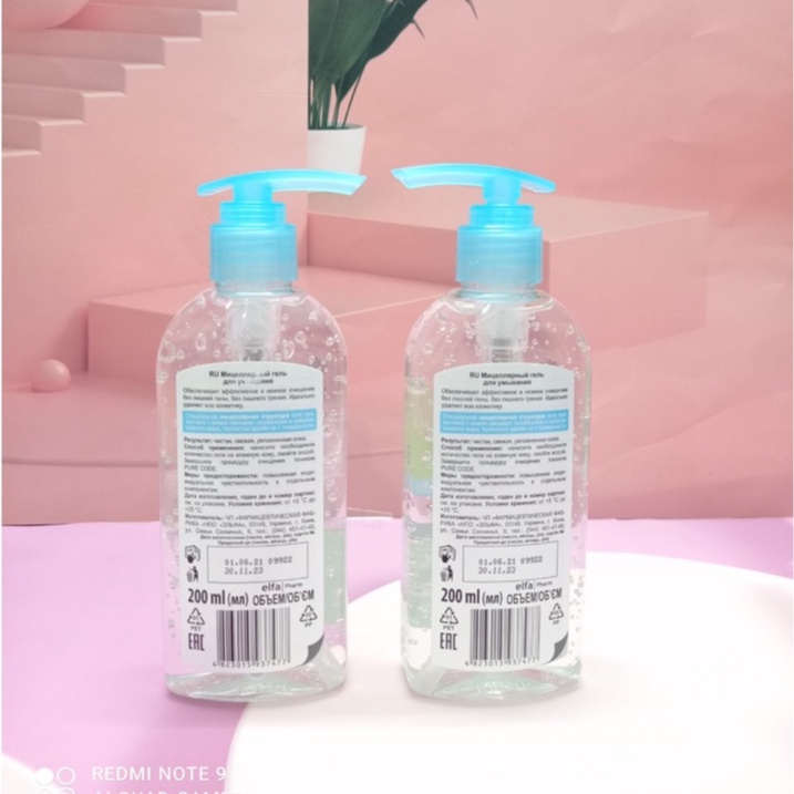 Gel rửa mặt Micellar Pure Cоde 200ml dành cho da khô và nhạy cảm | BigBuy360 - bigbuy360.vn