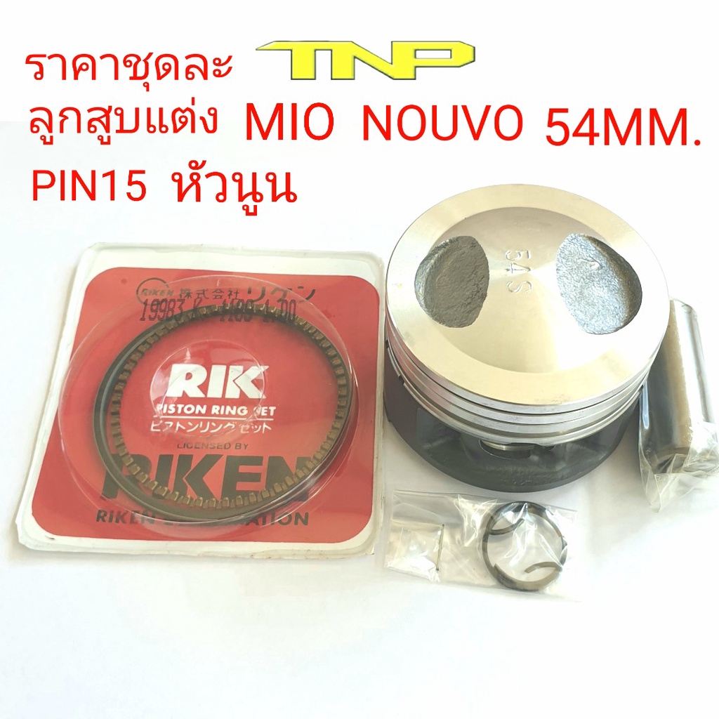 Đầu lồi PISTON 54 Mm MIO 54 NOUVO 54 Bộ 54 sửa đổi