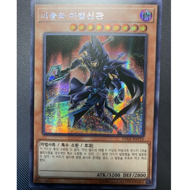 Thẻ bài Yugioh: Sorcerer of Dark Magic - Secret Rare (Tiếng Hàn)