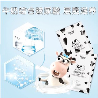 Mặt nạ bò sữa Hanmj- nội địa Trung