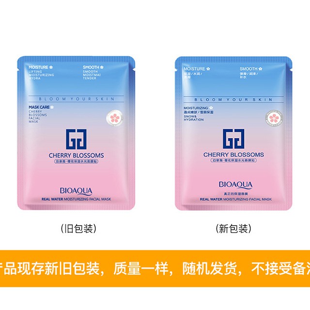 Mặt nạ hoa anh đào Bioaqua - Cherry Blossoms Mask | BigBuy360 - bigbuy360.vn