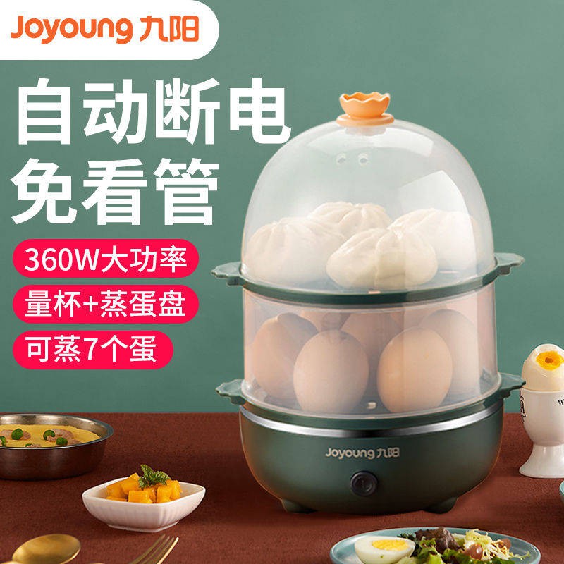 Jiuyang Cooker Trứng hộ gia đình Luộc trứng tự động tắt nguồn nhỏ