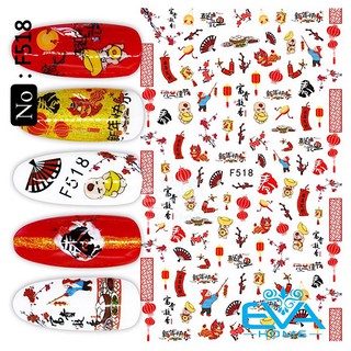 Miếng Dán Móng Tay 3D Nail Sticker Tráng Trí Hoạ Tiết Tết Đón Xuân F518