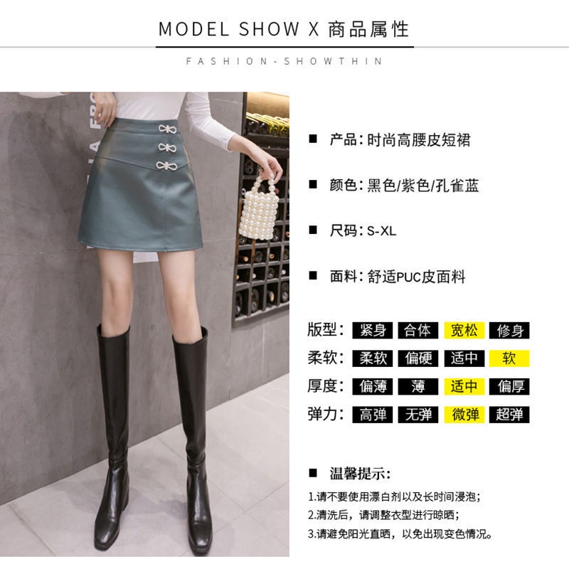 Chân váy da PU đính đá phong cách Hàn Quốc thời trang mùa xuân 2021 2021👗Váy LAMUSELANDFairy👚】hl21.8.24