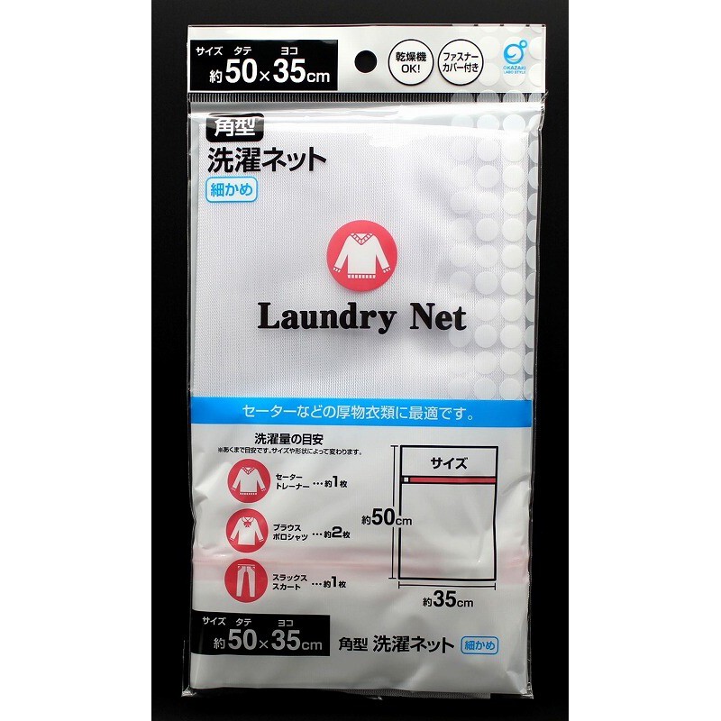 Túi giặt quần áo trong máy giặt 35x50cm - Nhật Bản