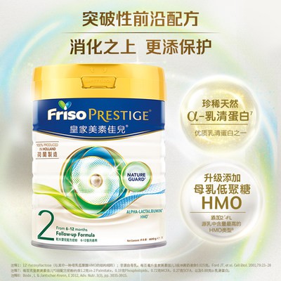 Sữa bột công thức cho trẻ sơ sinh HMO cho trẻ sơ sinh hoàng gia phiên bản cảng Friso Prestige 2 đoạn 800g * 3 lon