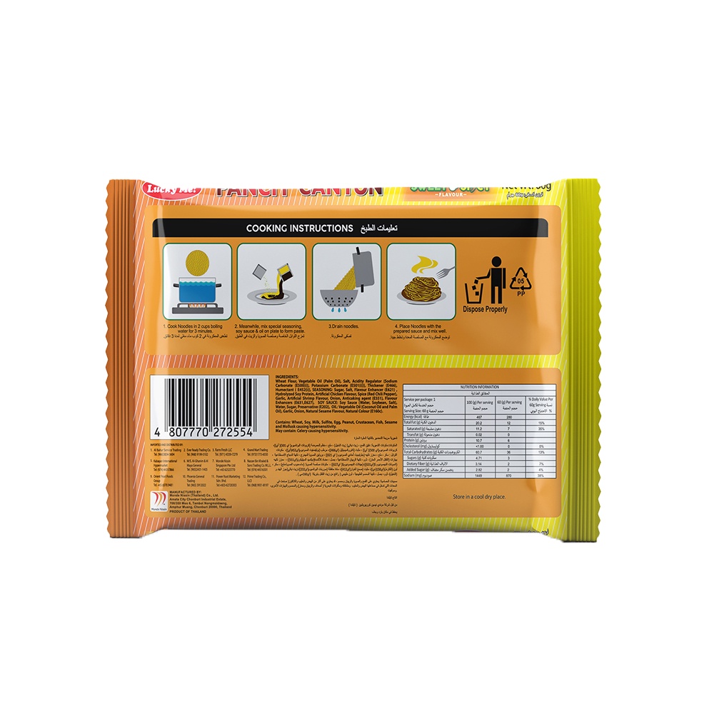 [Mã FMCGMALL -8% đơn 250K] Lốc 6 gói mì xào Pancit Canton hương vị cay ngọt Lucky Me 60g | BigBuy360 - bigbuy360.vn
