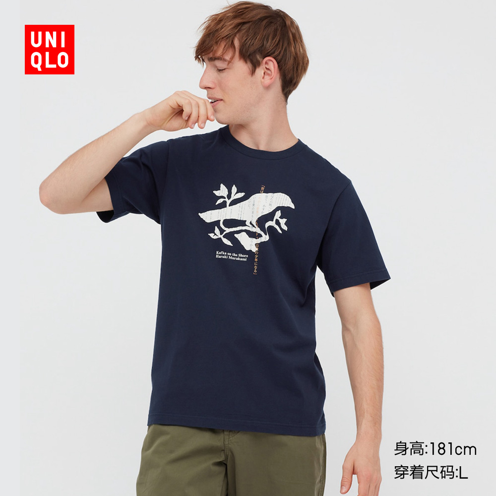 Uniqlo Áo Thun In Hình Murakami Haruki Series 436987 Thời Trang Cho Nam Nữ