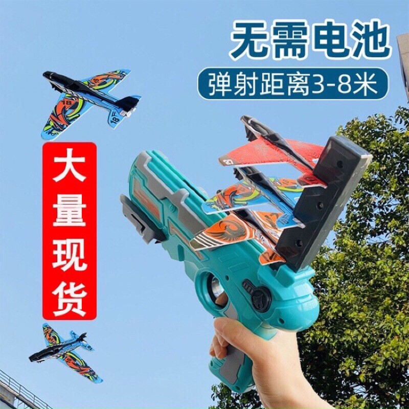 Súng bắn máy bay đồ chơi cho bé - có 2 màu cực đẹp