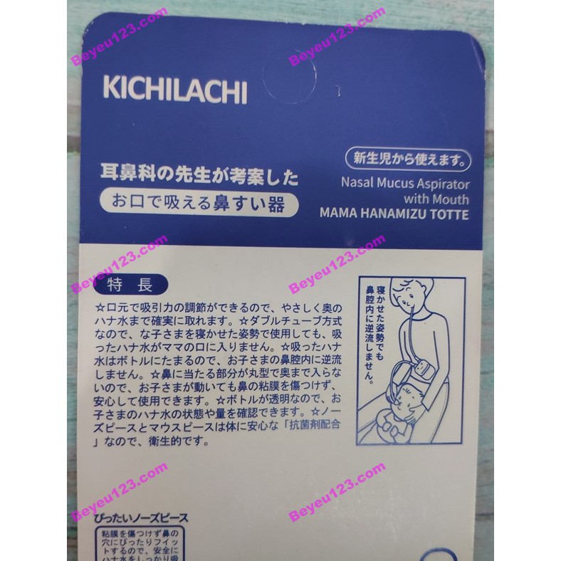 (Thường) Dụng cụ hút mũi dây an toàn cho bé kèm cọ vệ sinh ống Kichilachi (Công nghệ Nhật)