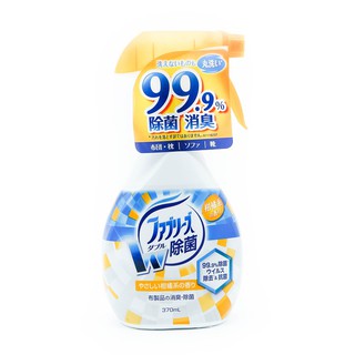 Xịt khử mùi quần áo 370ml