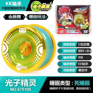 Yoyo vàng 675105