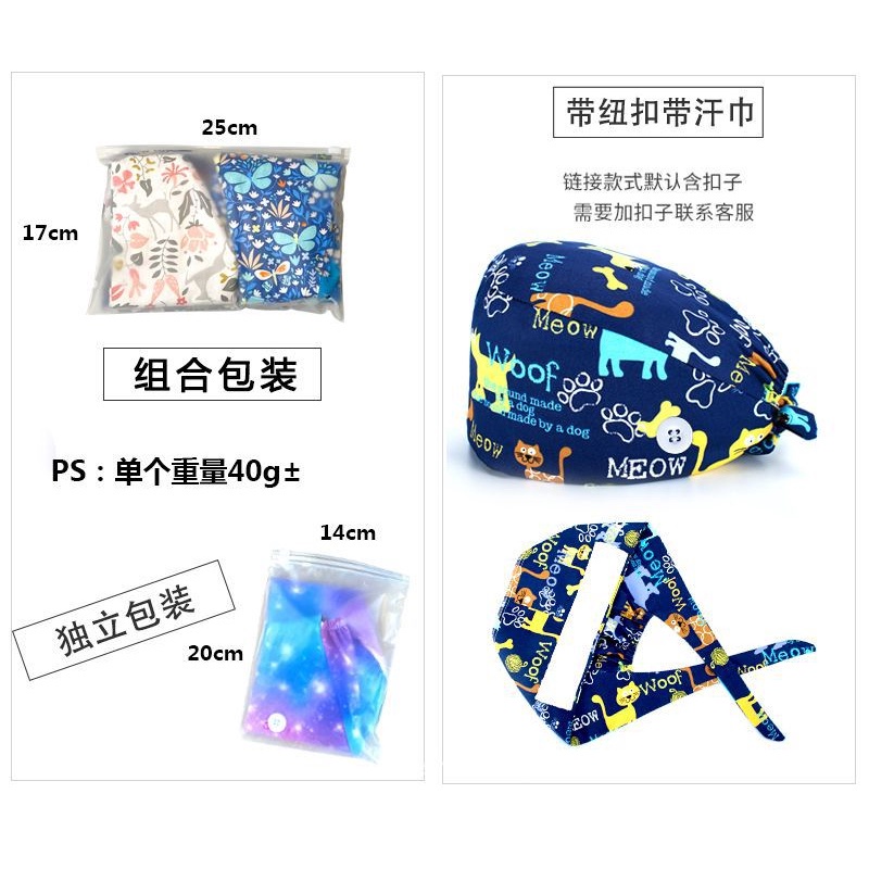 Mũ phẫu thuật có nút cài in họa tiết đa dạng cho bác sĩ C-51 ~ 90