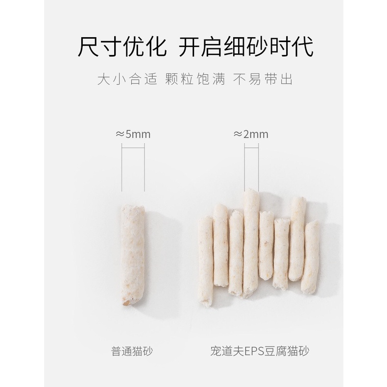 Cát vệ sinh hữu cơ đậu nành tofu RANDOLPH gói 6.5 lít  - 2.5 kg