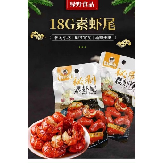 TÔM HÙM ĐẤT CAY  TẨM VỊ ĂN LIỀN  ❤️ FREE SHIP ❤️ Lùn Con Food