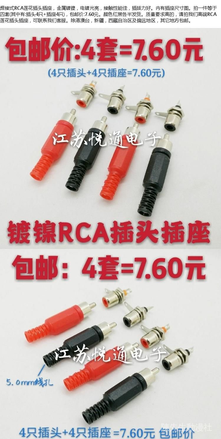 Đầu Nối Dây Cáp Âm Thanh Video Rca | BigBuy360 - bigbuy360.vn