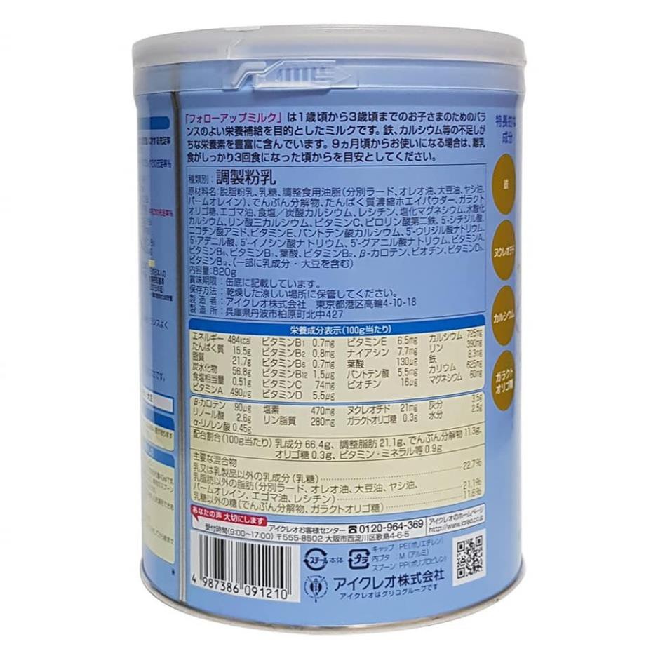 Hàng chính hãng [Date MỚI NHẤT} Sữa bột Glico Số 1 820g Nội Địa Nhật