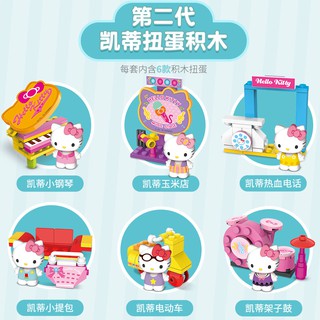 1 Quả Trứng Đồ Chơi Lắp Ráp Hello Kitty