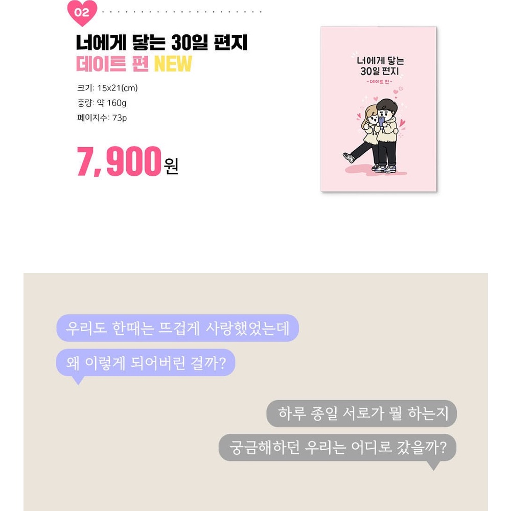 Tuyển Tập Thư Tỏ Tình Đến Bạn Trong 30 Ngày ARTBOX Hàn Quốc