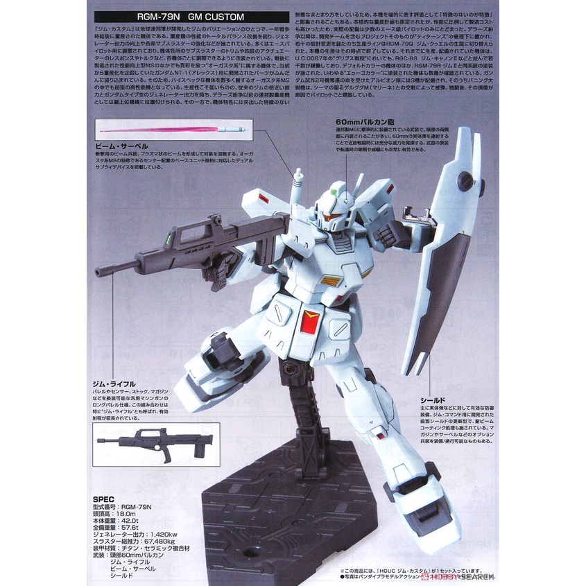 Mô hình lắp ráp HG UC RGM-79N GM Custom 120 Bandai 4573102574008