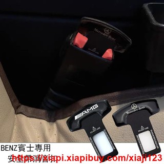 Chốt khóa dây đai an toàn cho xe hơi benz amg 204 w205 c250 c300 glc w211 cla