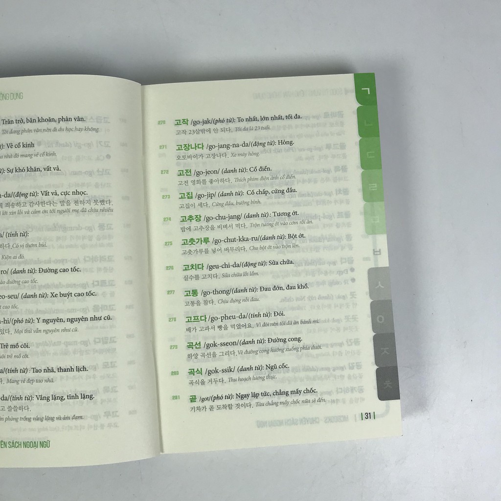 Sách 5000 Từ vựng tiếng hàn thông dụng