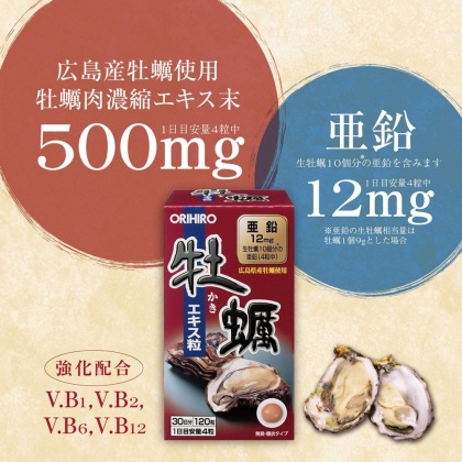 Viên uống tinh chất hàu tươi Orihiro Nhật Bản tăng cường sinh lý nam giới