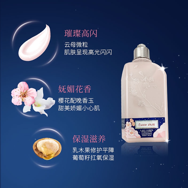Sữa Dưỡng Thể Chiết Xuất Hoa Anh Đào Lấp Lánh Phiên Bản Giới Hạn L 'Occitane Galaxy Night Lotion 250ml