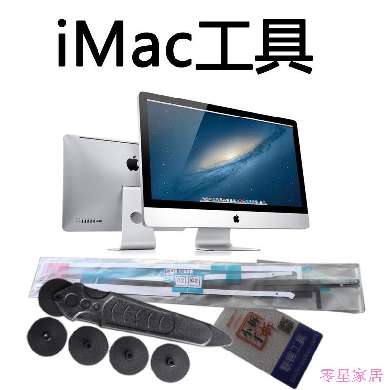 Z iMac iMac Máy tháo gỡ tất cả trong một Apple Sửa chữa máy tính Màn hình Công cụ tuốc nơ vít Bộ nhã