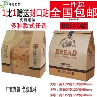 Set 10 túi bánh mì hoa cúc ngang mẫu Bread
