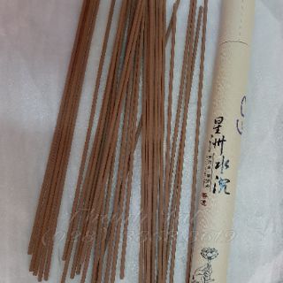 Nhang Trầm Không Tăm