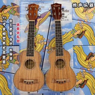 Đàn Ukulele Bằng Gỗ Kích Thước 21 Inch