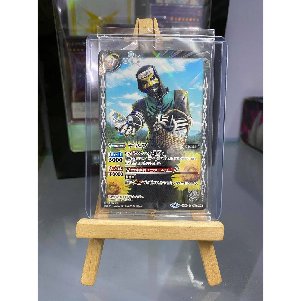 [ Dưa Hấu Yugioh ] Lá Thẻ Bài Chính Hãng Bandai Kamen RIder Deneb