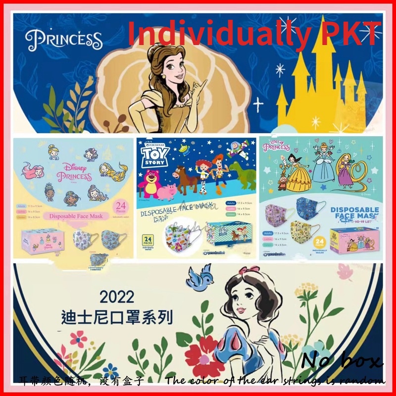 Set 10 Khẩu Trang 14design Công Chúa / Ariel Hoạt Hình 3 Lớp Dành Cho Người Lớn / Trẻ Em 000