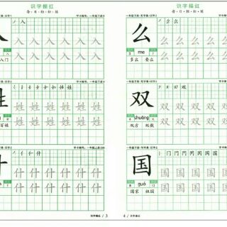 Vở luyện viết tiếng trung