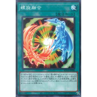 Lá bài thẻ bài Yugioh ROTD-JP050 Spiral Fusion