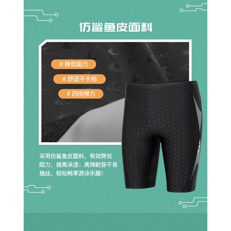 Quần bơi lửng nam Yingfa Y3947