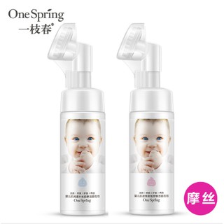 Sữa Rửa Mặt Có Đầu Cọ Baby Skin 150ml