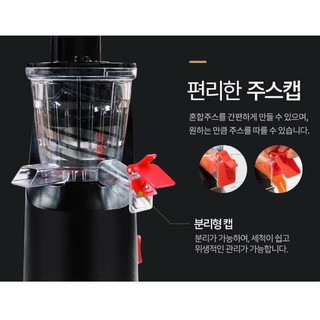 Máy ép chậm hoa quả Laheine