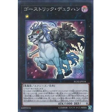 [ Zare Yugioh ] Lá bài thẻ bài RC02-JP034 - Ghostrick Dullahan - Super Rare