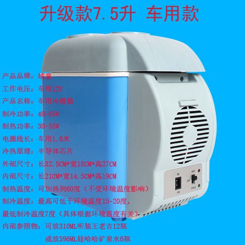 Tủ lạnh ô tô 4 lít 7,5 mini sưởi ấm và làm mát nhỏ dùng cho gia đình 4L xe hơi sử dụng kép