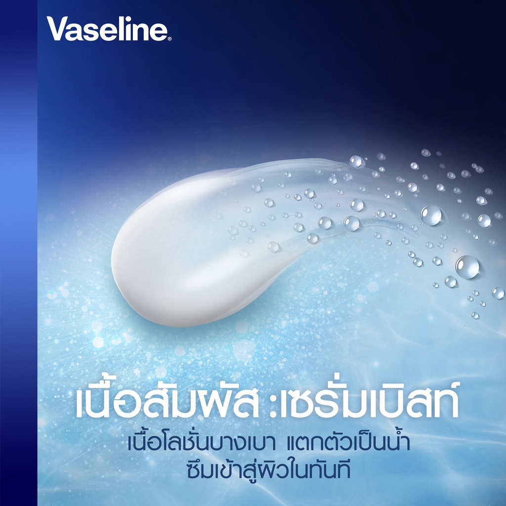 Sữa dưỡng thể Vaseline Healthy Bright Gluta-Hya Serum Burst Overnight Radiance Repair,Giúp phục hồi làn da trông rạng rỡ