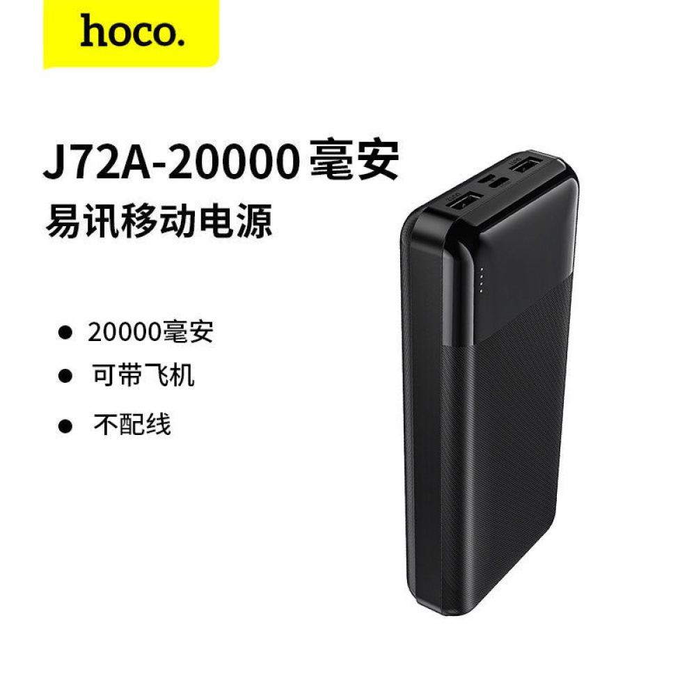 Sạc nhanh Hoco 20000ma dung lượng lớn cho điện thoại thông minh J72A