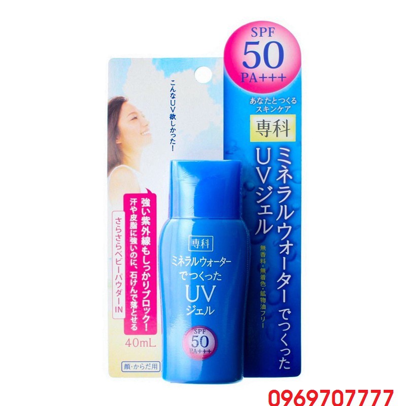 Kem Chống Nắng Dưỡng Da Shiseid0 UV SPF50 PA+++ Lọ 40ml - Chính hãng