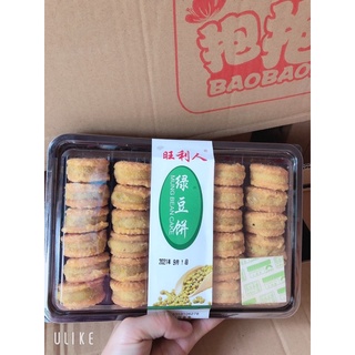 Bánh hạt dẻ💖Hàng siêu ngon 💖